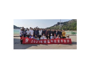 享受大自然，與健康同行 ——鑄基科技2021年夏季旅行